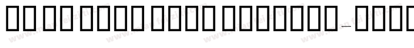 GE MB Najm Bold Regular字体转换